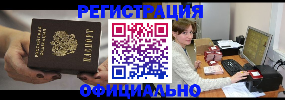 прописка регистрация в Нерехте