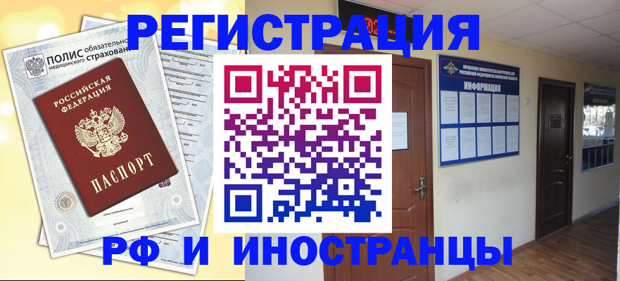 временная регистрация законно в Нерехте